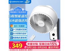 艾美特FW23-R7空气循环扇236元