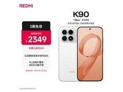 红米K90 5G白色版限时特惠