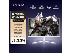 飞利浦EVNIA 27英寸2K320Hz电竞显示器特惠