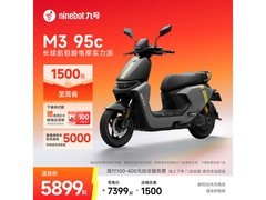 九号M3 95c电动摩托限时特惠