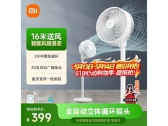 米家BPLDS06DM空气循环扇限时特惠