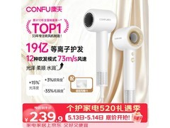康夫F9白金电吹风热卖，低至150元