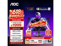 AOC Q27G41ZDP显示器5.13限时1999元