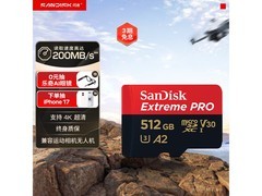 闪迪512GB TF卡13号0点秒杀仅599元