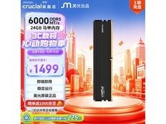 英睿达24GB台式机内存条