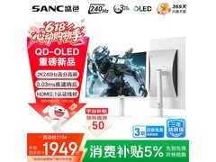 SANC OM74星尘白电竞显示器低至1827元