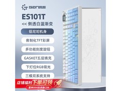 HELLO GANSS奶龙轴客制化键盘699减200