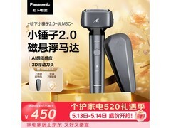 松下小锤子2.0剃须刀403元
