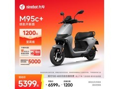 九号M95c+电动摩托车618低至5299元