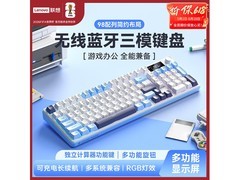 联想RGB电竞无线键盘