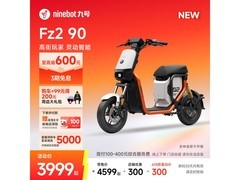 九号智能长续航电动自行车3899元