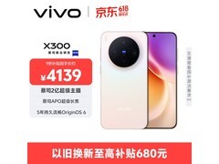 vivo X300 12GB+256GB彩款直降近1600！