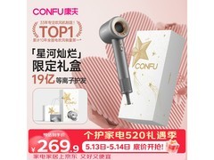 康夫星河灿烂灰电吹风机