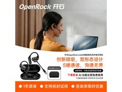 开石link20耳机直降165元，通话超清晰
