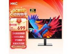 HKC V2719Q 27英寸2K电竞显示器695元