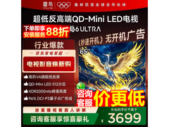 雷鸟65英寸液晶电视，到手低至3317元
