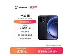 一加15 5G手机限时特惠