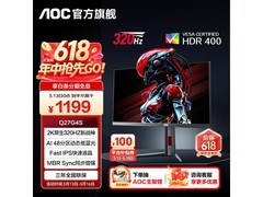 13日0点AOC电竞显示器G4宙斯盾特惠