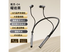 戴灵ENC降噪颈挂式耳机，到手仅74.2元