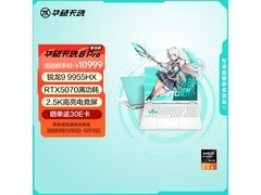华硕天选6 Pro锐龙版游戏本直降1585元