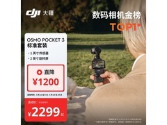 PLUS专享！大疆Osmo Pocket 3低至2253元