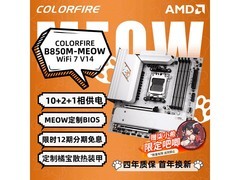 七彩虹橘猫主板13号抢，直降50元！