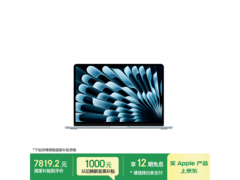 MacBook Air 13英寸M5天蓝版直降1304.85