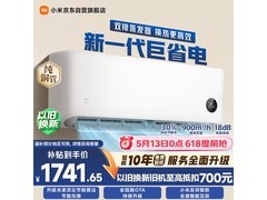 小米巨省电空调1.5匹直降431元