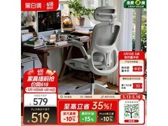 黑白调P2人体工学椅489元