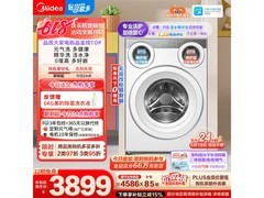 美的MG11GGEX洗衣机活动价低至3554元