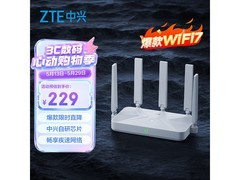 中兴巡天BE5100 WiFi7路由器限时特惠