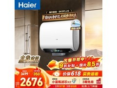 海尔60L电热水器京东官旗优惠低至1973元