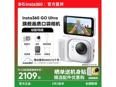 影石GO Ultra运动相机京东优惠低至2096元