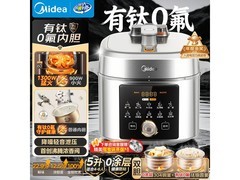 美的5L智能预约电压力锅