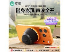 索爱防水蓝牙音箱直降66%