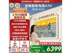 创维85A7H大屏4K电视，低至4787元