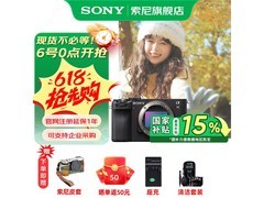 索尼Alpha 7C II微单限时补贴