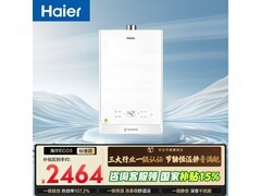 海尔16L燃气热水器直降136元