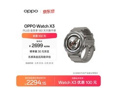 OPPO Watch X3智能手表限时特惠