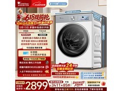 小天鹅小乌梅3洗衣机低至2454元