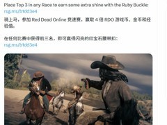 R星官宣大镖客2新活动，玩家误认GTA6预告致期待落空