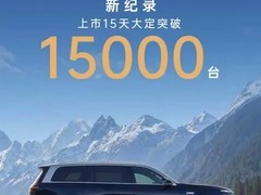 零跑D19全系标配激光雷达，以21.98万元起售重塑智能驾驶安全基准