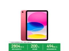 Apple iPad 11英寸2025款低至2790元