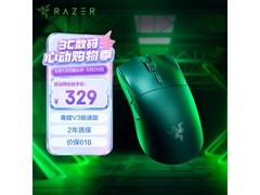 雷蛇毒蝰V3极速版无线鼠标297元