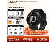 OPPO Watch X3京东促销，到手仅1906元