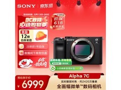 索尼Alpha 7C全画幅微单限时特惠
