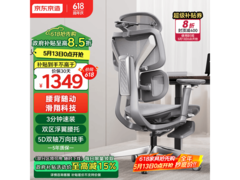 京东京造电竞办公椅，到手低至1323元