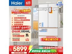 海尔512L风冷多门冰箱限时特惠