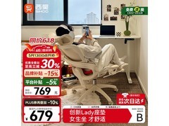 西昊B100Lady Pro人体工学椅限时特惠