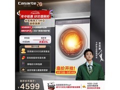 卡萨帝洗烘一体机直降，到手仅3200元